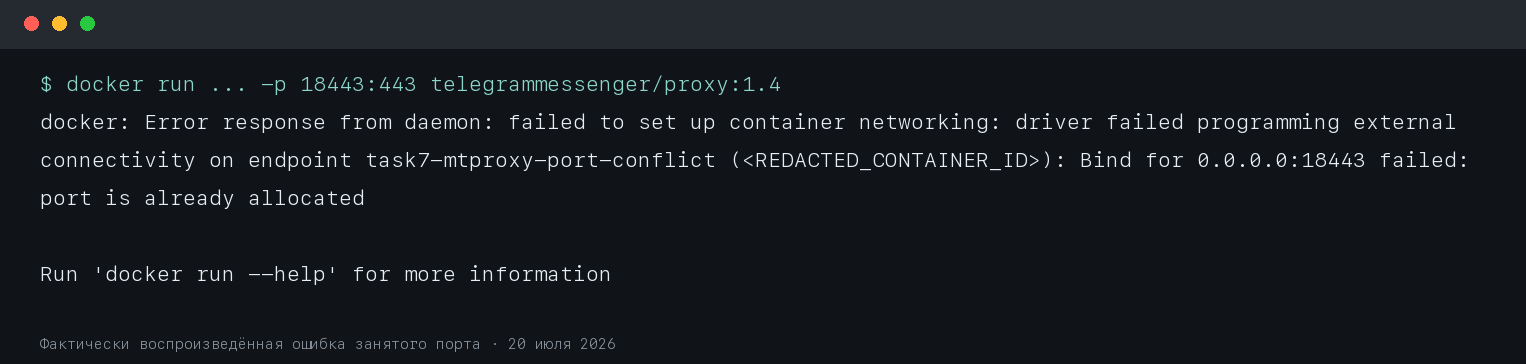 Фактическая ошибка Docker при попытке занять уже используемый порт